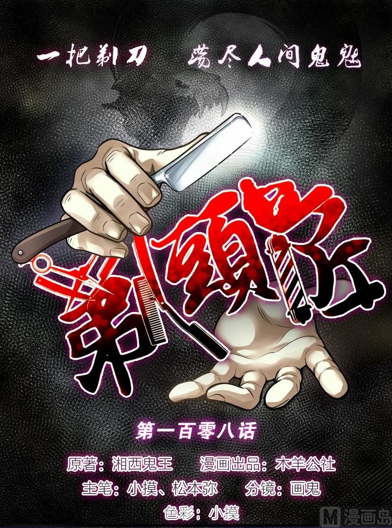 第108话 黄金柱白玉台 2