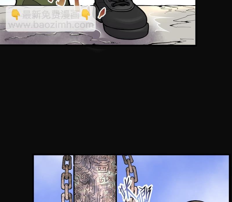 第109话 黄金柱白玉台 3