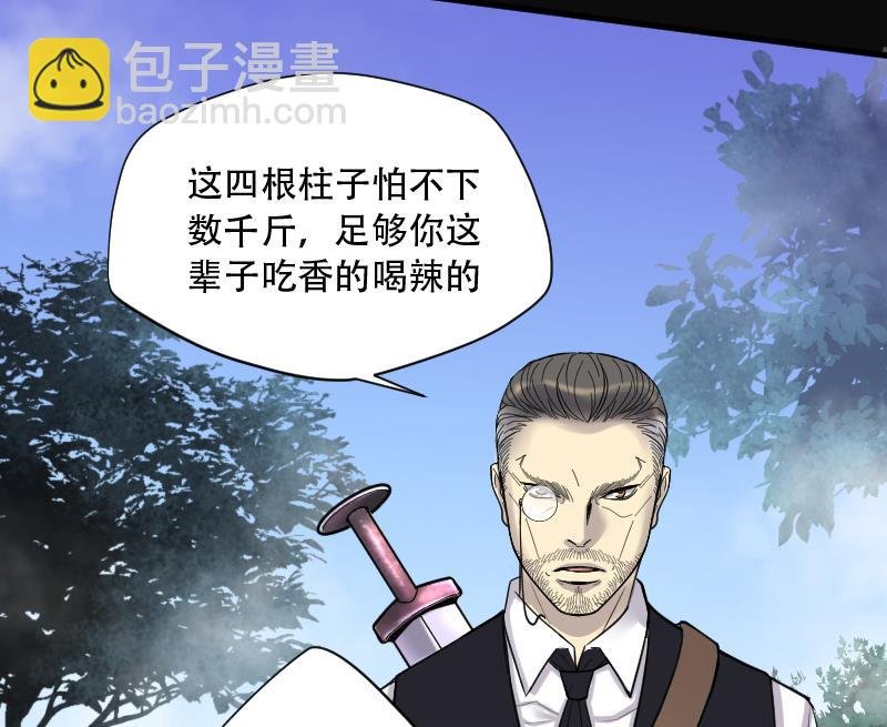 第109话 黄金柱白玉台 3