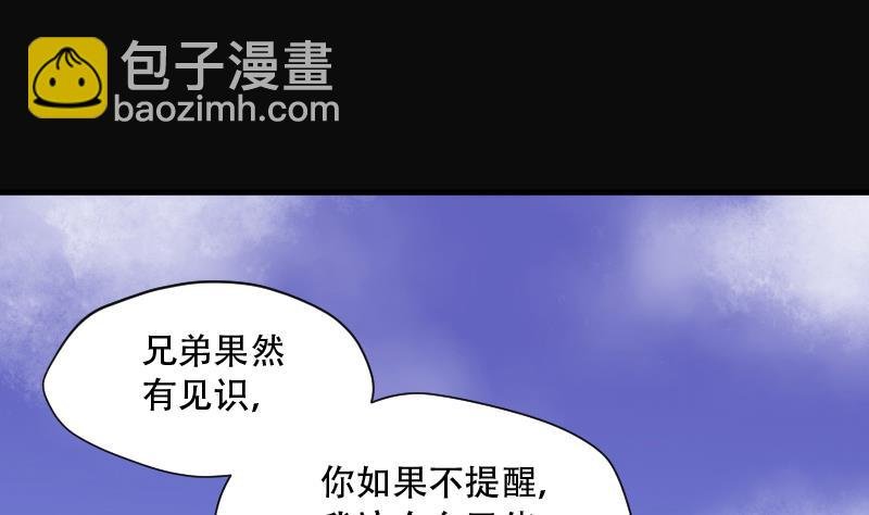 第109话 黄金柱白玉台 3