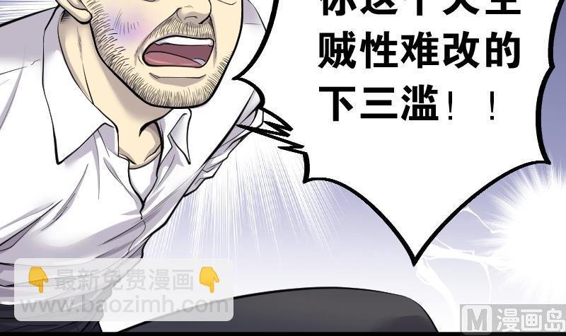 第109话 黄金柱白玉台 3