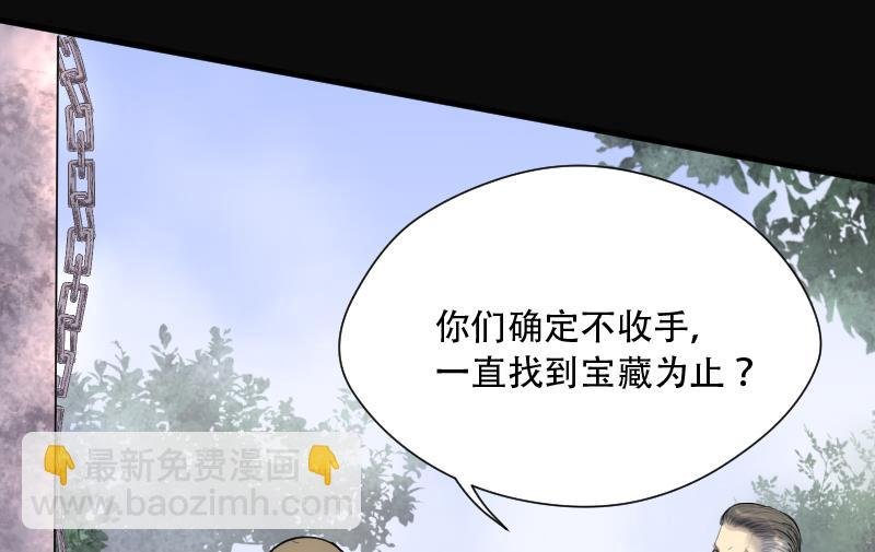 第110话 黄金柱白玉台 4