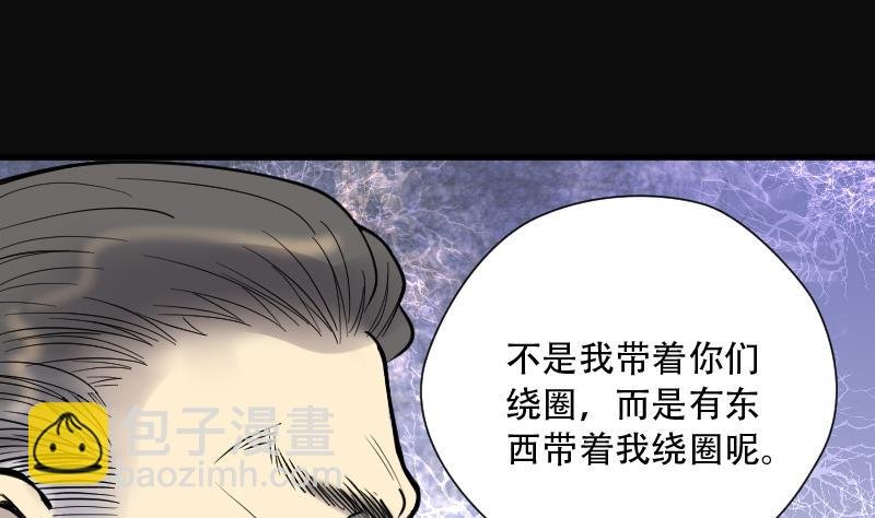 第110话 黄金柱白玉台 4