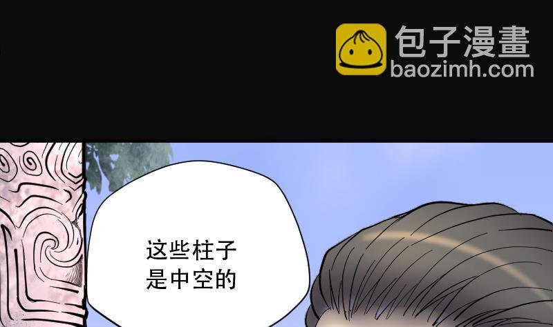第110话 黄金柱白玉台 4