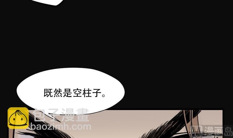 第111话 黄金柱白玉台 5