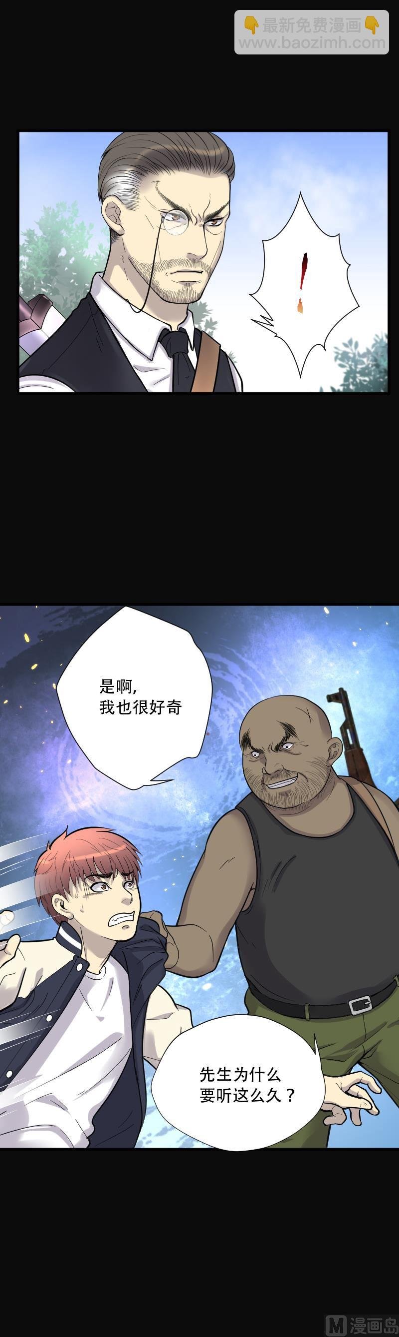 第111话 黄金柱白玉台 5