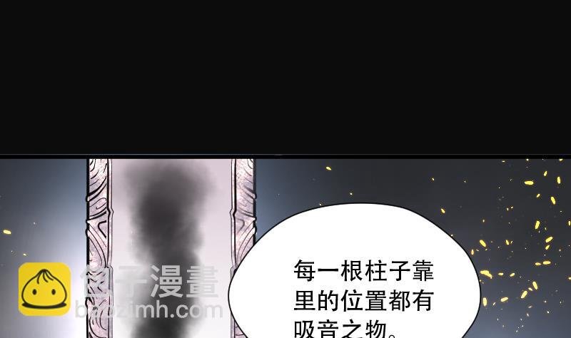 第111话 黄金柱白玉台 5