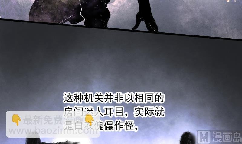 第114话 白衣傀儡 3