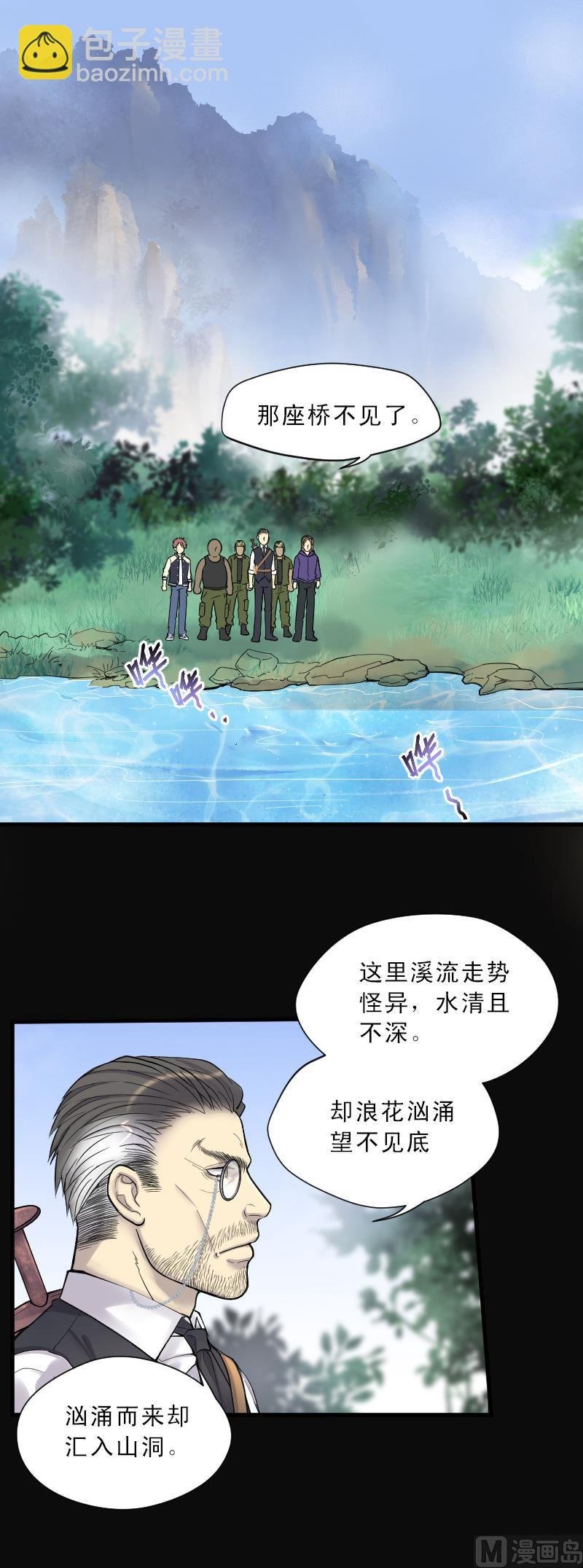 第118话 白衣傀儡 7