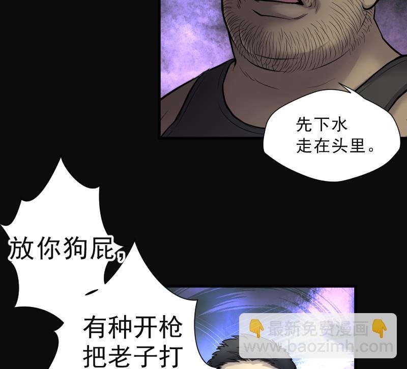 第120话 地下妖城 2