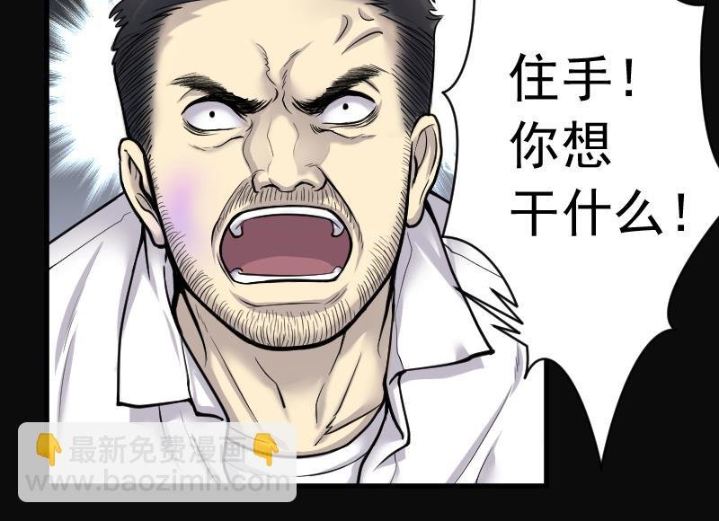 第121话 地下妖城 3