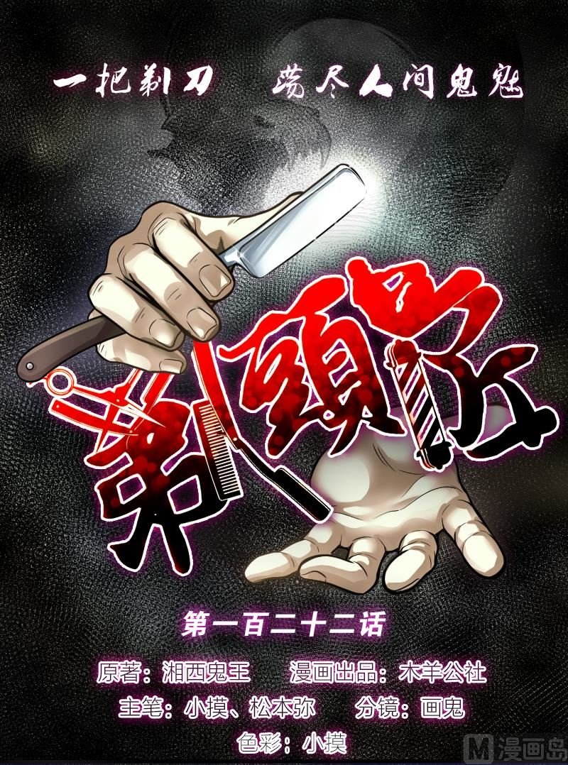 第122话 地下妖城 4