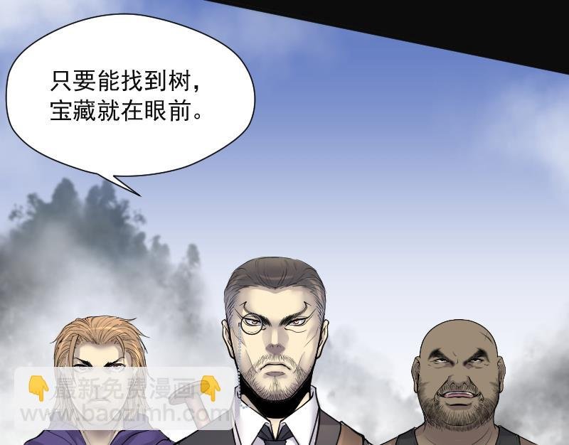 第124话 老火蝙 1