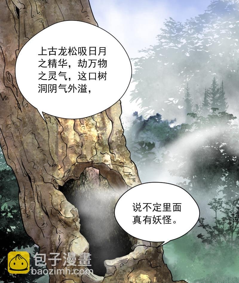 第124话 老火蝙 1