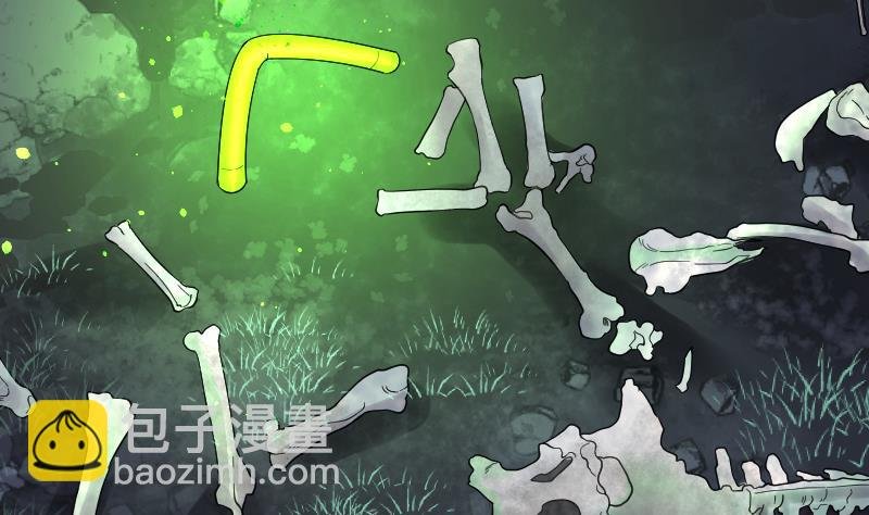 第124话 老火蝙 1