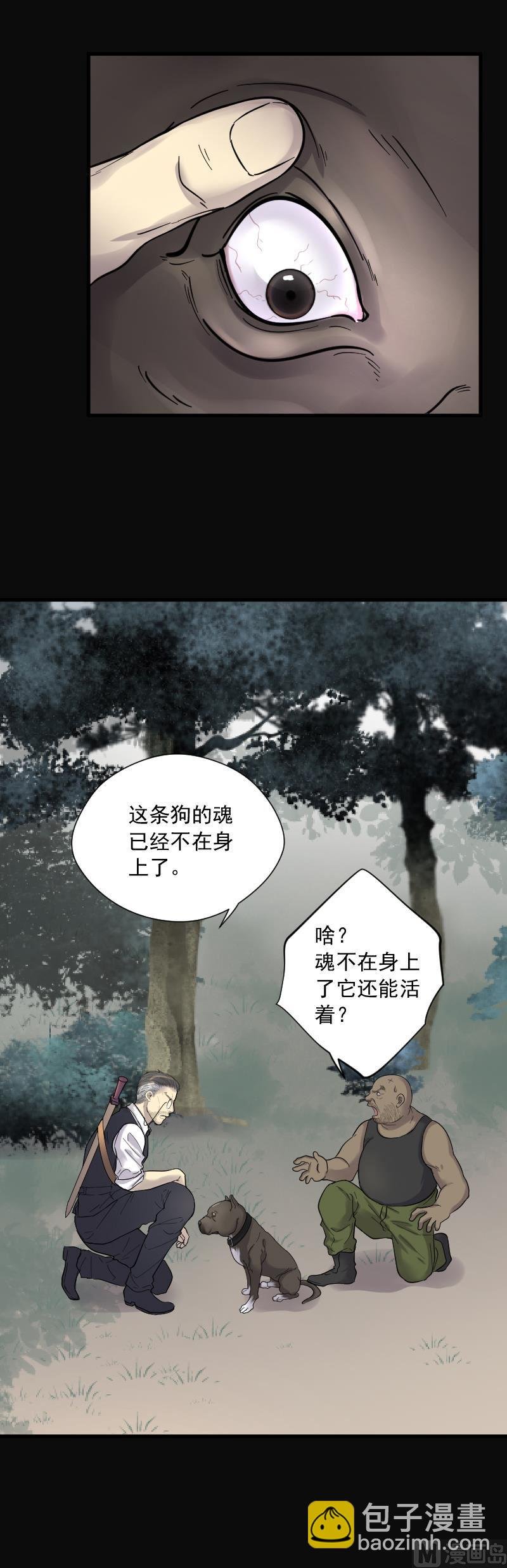 第125话 老火蝙 2