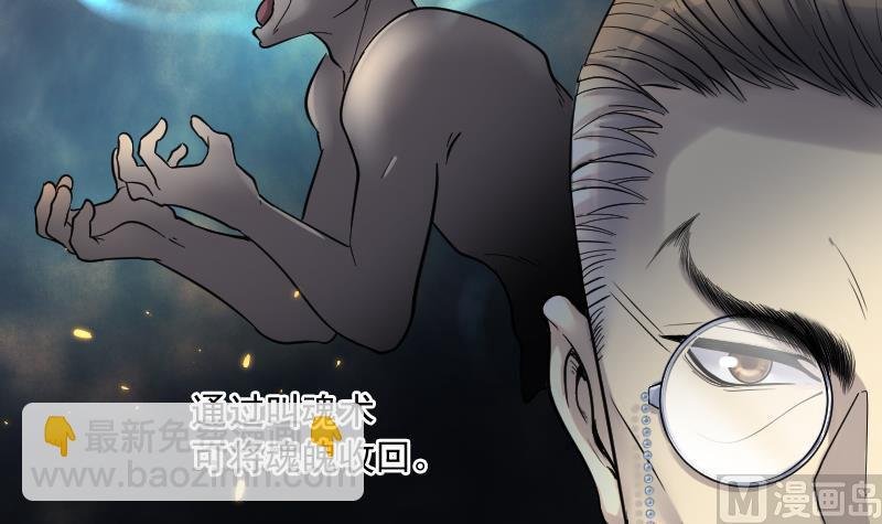 第125话 老火蝙 2