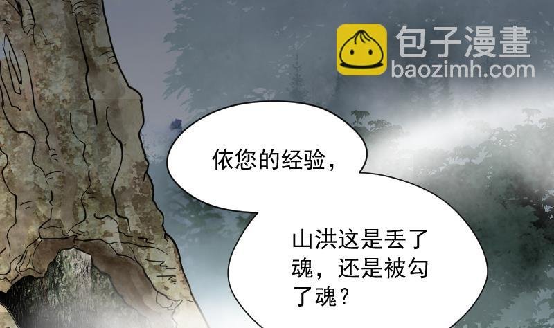 第125话 老火蝙 2