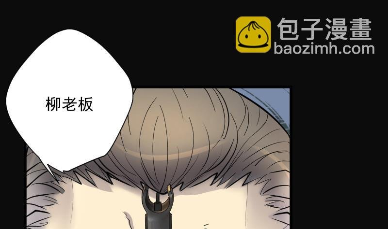 第126话 老火蝙 3