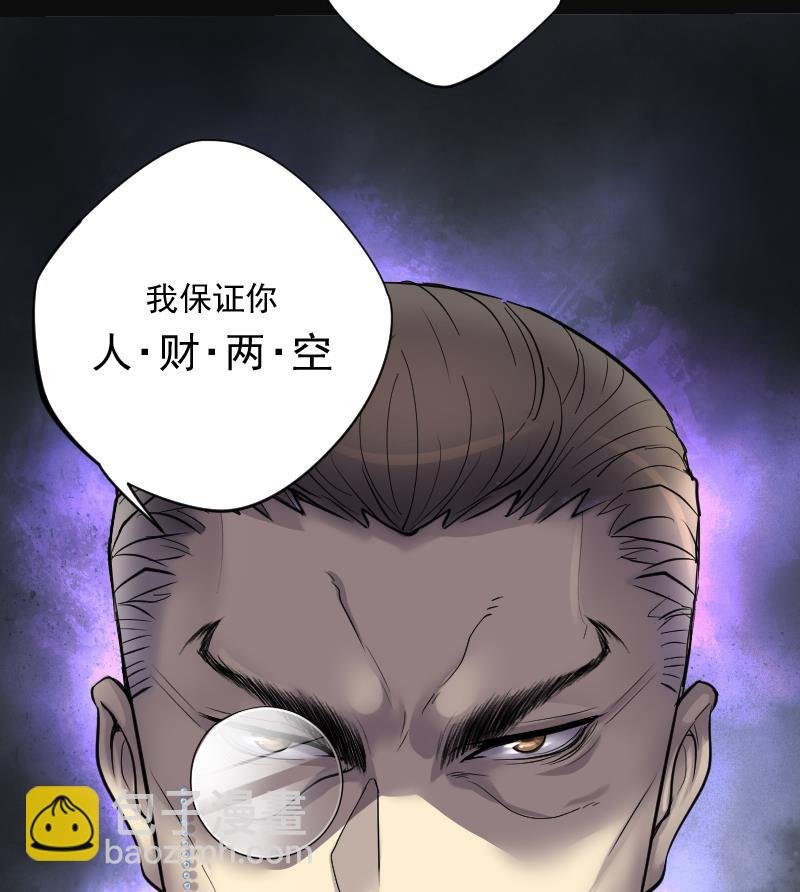第126话 老火蝙 3
