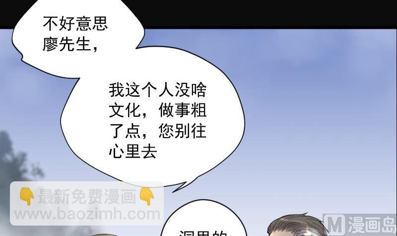 第126话 老火蝙 3