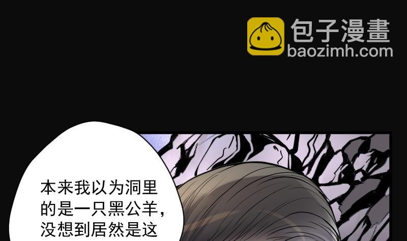 第128话 百手人骨 1