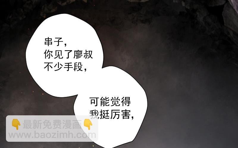 第128话 百手人骨 1