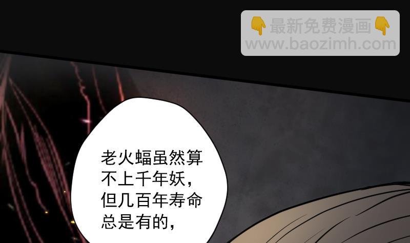第128话 百手人骨 1