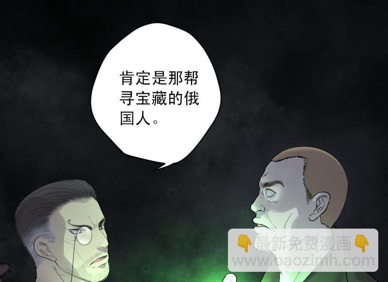 第129话 百手人骨 2