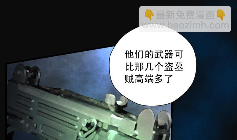 第129话 百手人骨 2