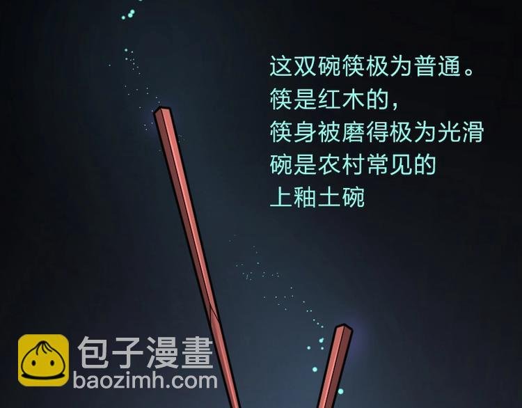 第13话 地老鼠 1