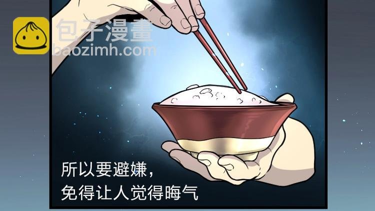 第13话 地老鼠 1