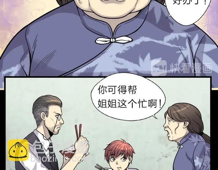 第13话 地老鼠 1