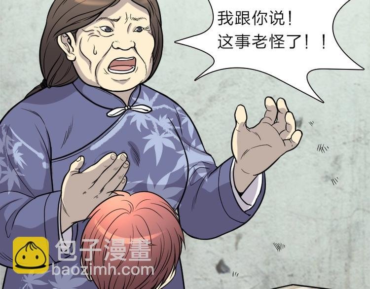 第13话 地老鼠 1