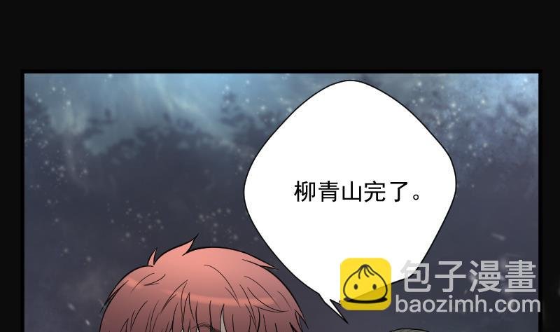 第130话 百手人骨 3