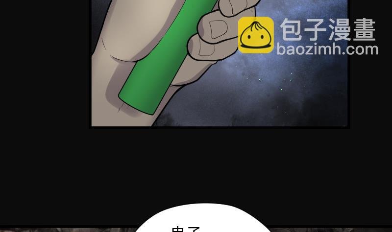 第130话 百手人骨 3