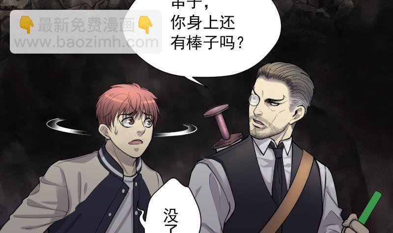 第130话 百手人骨 3