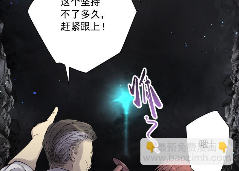 第130话 百手人骨 3