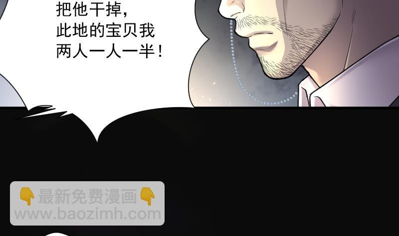 第133话 世界级大佬 3