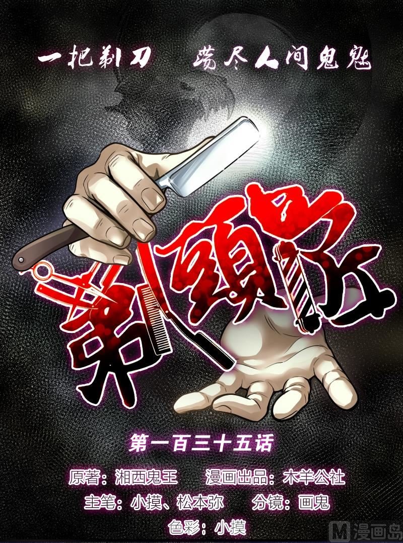 第135话 沙漠狼城 2