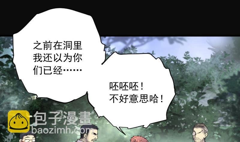 第136话 沙漠狼城 3