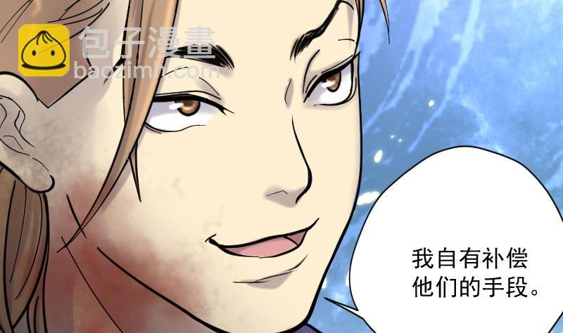 第136话 沙漠狼城 3