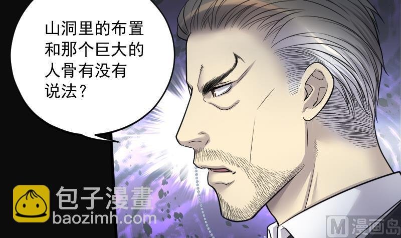 第137话 沙漠狼城 4