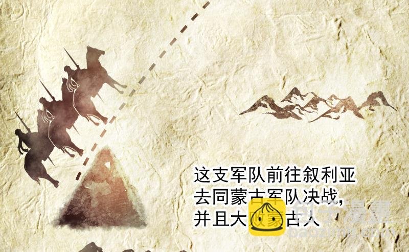 第137话 沙漠狼城 4