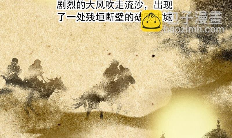 第137话 沙漠狼城 4
