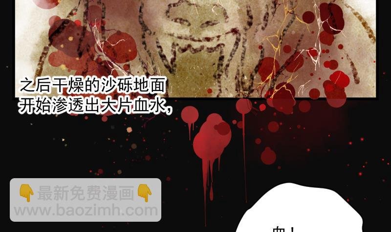 第137话 沙漠狼城 4