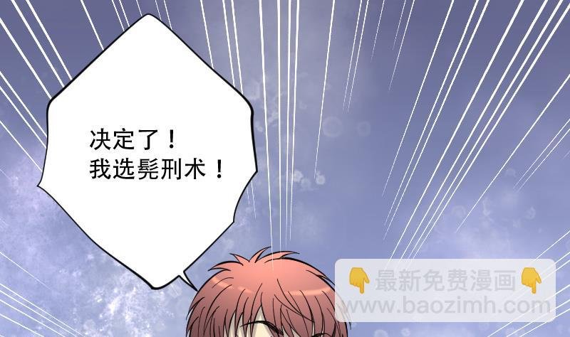 第138话 髡刑六式 1