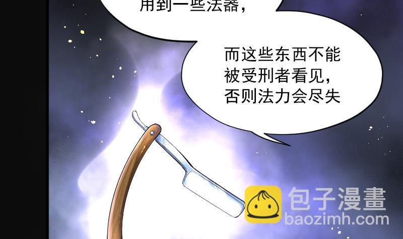 第139话 髡刑六式 2