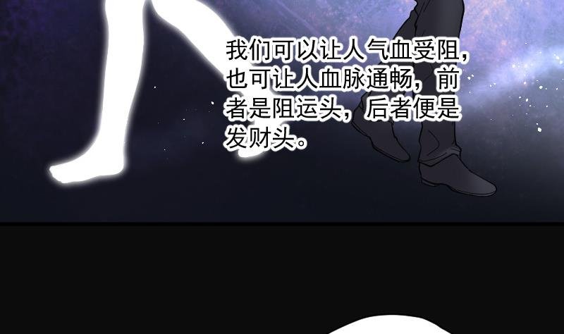 第139话 髡刑六式 2