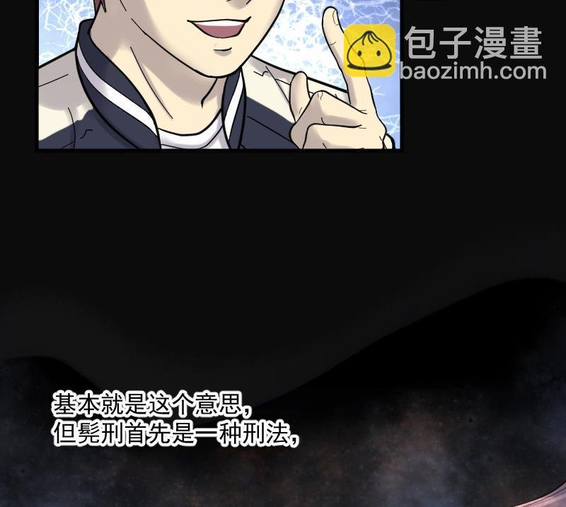 第139话 髡刑六式 2